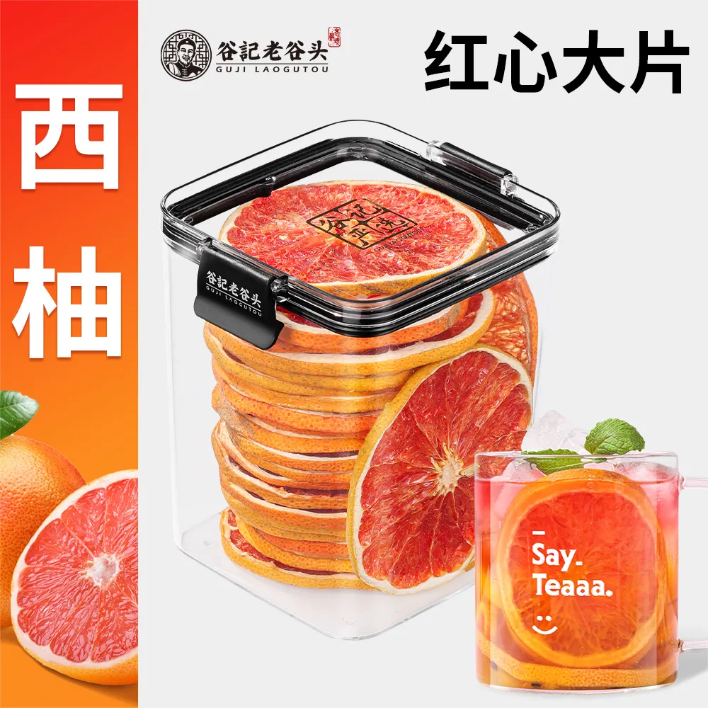 GUJI LAOGUTOU 老谷头 西柚片110g/盒