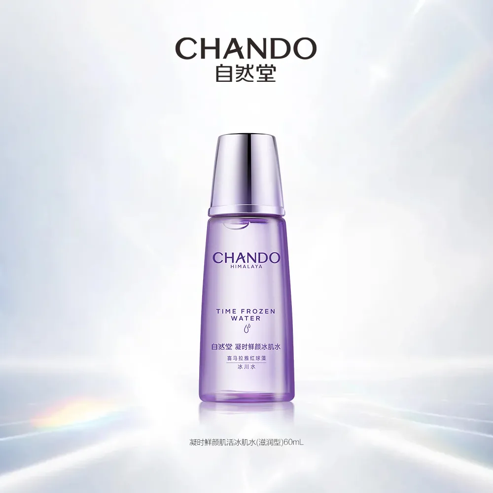 CHANDO 自然堂 【试用】凝时鲜颜肌活冰肌水(滋润型)60mL
