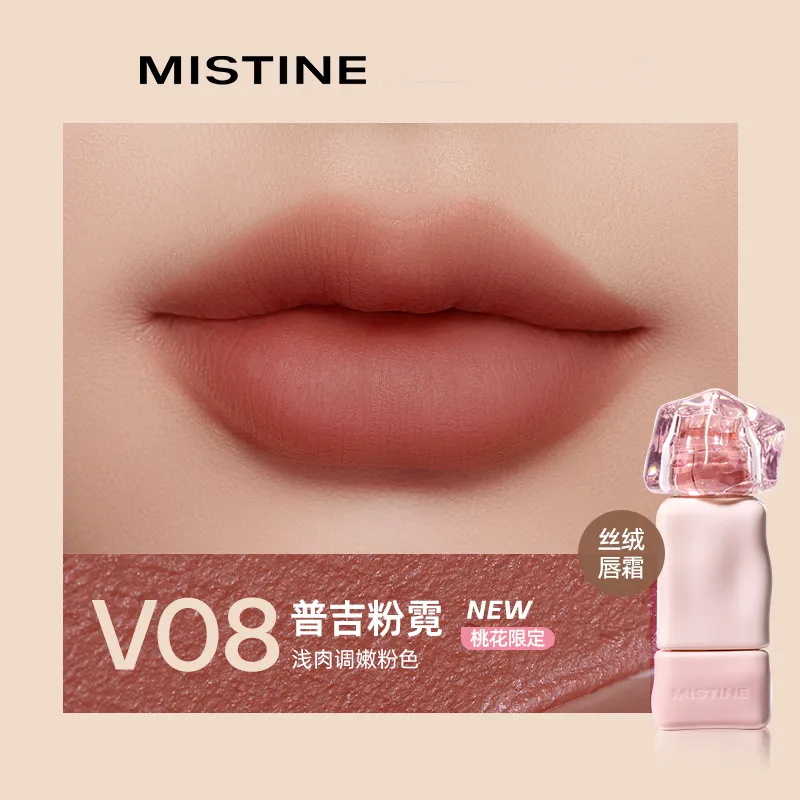泰国Mistine蜜丝婷 泰式奶咖丝绒唇霜V08 2.8g 商品规格:V08普吉粉霓（粉银包装）