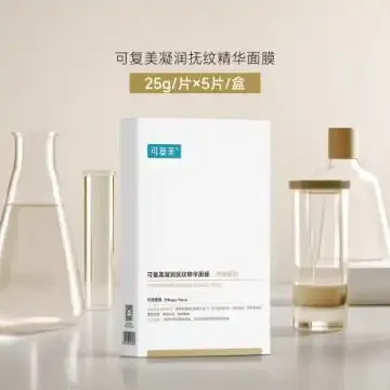 可复美小金膜保湿抗皱凝润面膜5片/盒巨子生物