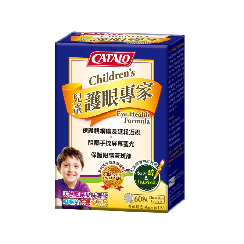 【特卖商品】Catalo家得路儿童蓝莓叶黄素咀嚼片60粒