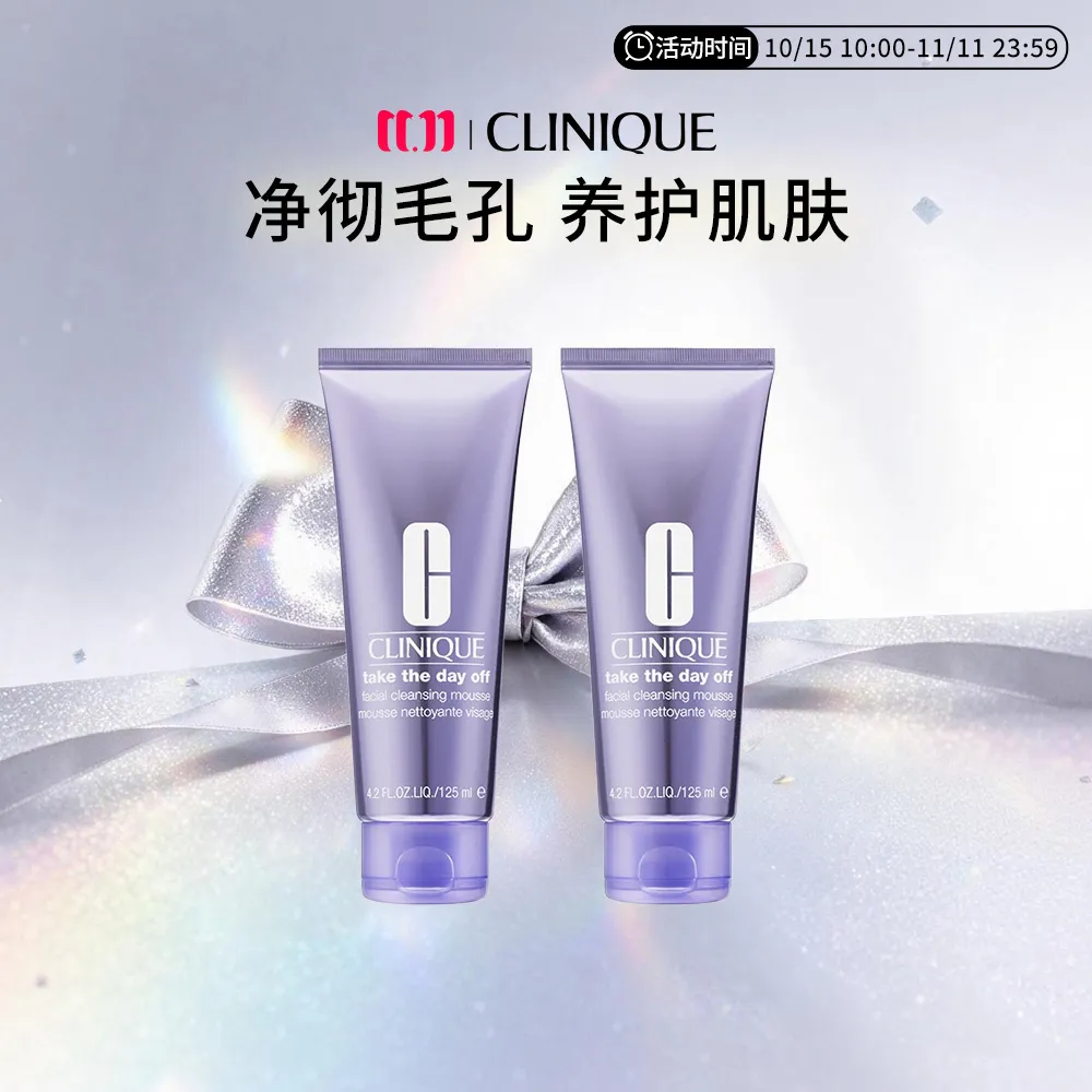 CLINIQUE 倩碧 净卸洁面慕斯双支组合 125ml*2