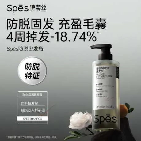 Spēs诗裴丝强韧固发防脱洗发水300ml