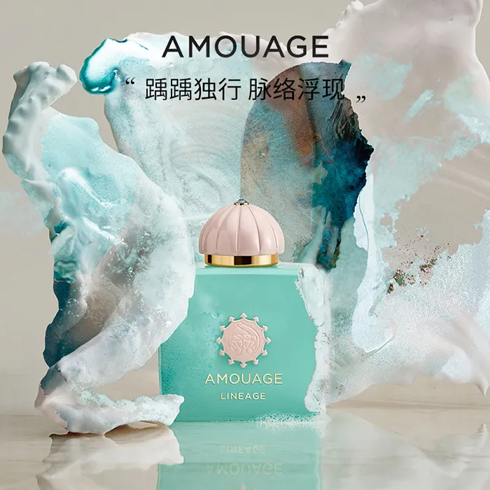 AMOUAGE 游人末裔香水 水生木质调 100ml/瓶