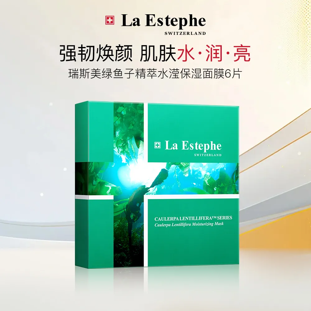 La Estephe 瑞斯美 绿鱼子精粹水滢保湿面膜 28g*6片/盒
