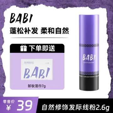 BABI自然修饰发际线粉2.6g 02#灰褐色2.6g+卸妆湿巾7g