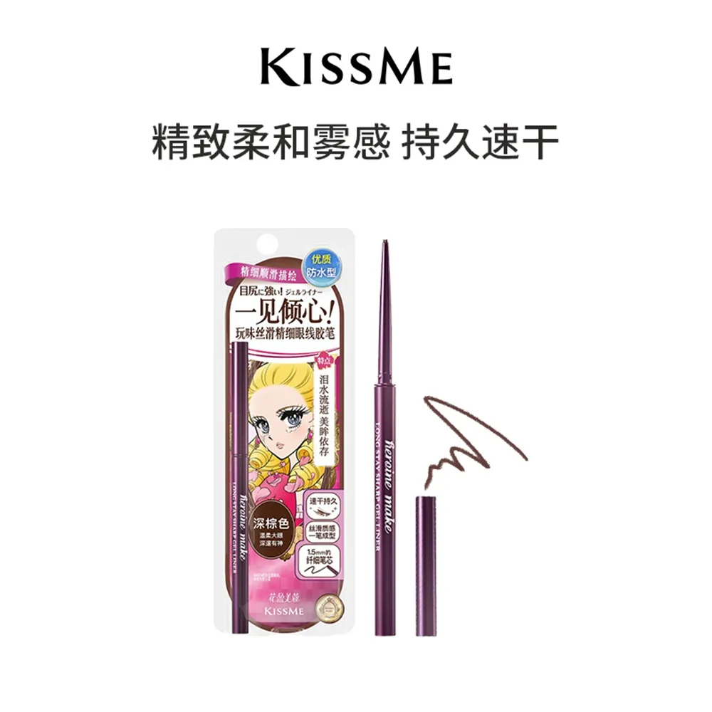 KISSME 奇士美 花盈美蔻玩味丝滑精细眼线胶笔 02深棕色/0.08g