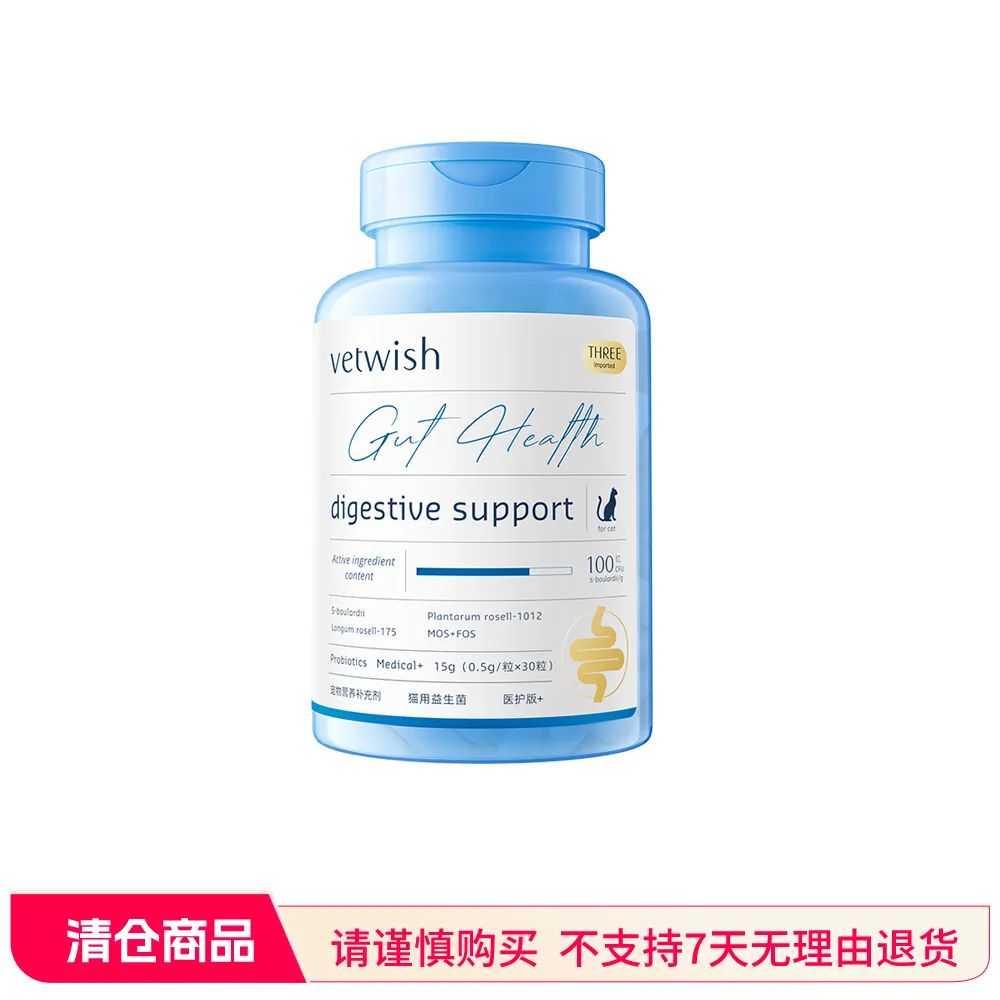 vetwish 唯特适 宠物猫用益生菌
