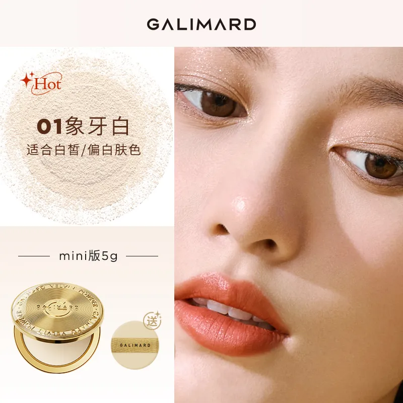 嘉利玛臻采丝绒粉饼 (遮瑕版) 金币粉饼mini版5g（加赠试用装0.2g） 规格:01象牙色