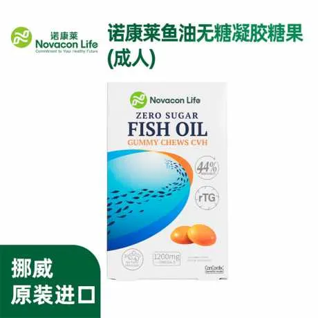 诺康莱ConCordix 鱼油成人版30粒 51g(1.7gx30)