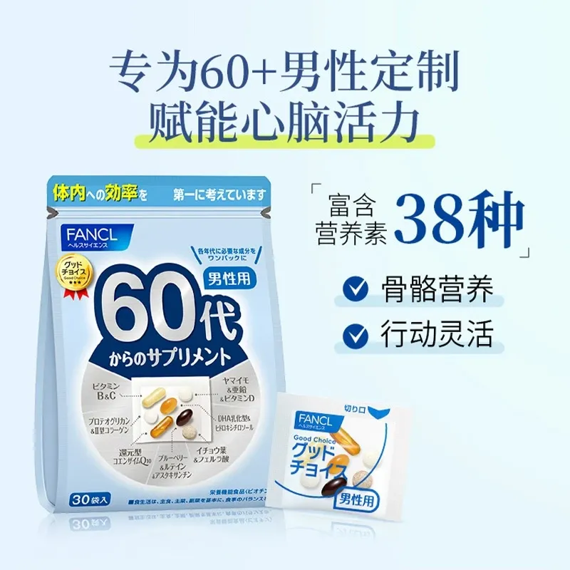 FANCL 60+男性综合营养包 58.4g(1袋7粒*30袋)