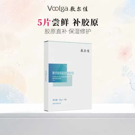 敷尔佳胶原蛋白多效修护贴面膜26g*5贴