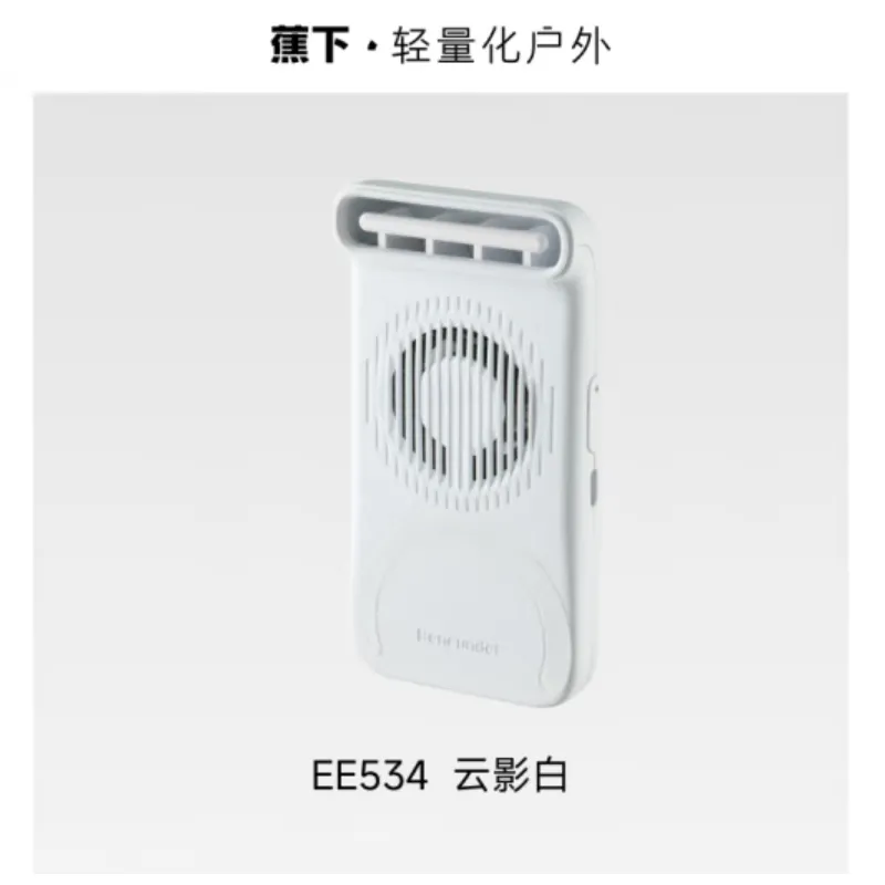 蕉下（beneunder）磁吸手持卡片风扇随身便携凉感静音迷你小型EE534 颜色规格:云影白-F(均码)