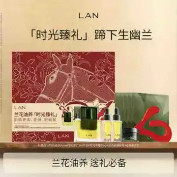 蘭（马年限定）时光油新春套盒 时光油新春套盒【马年限定】