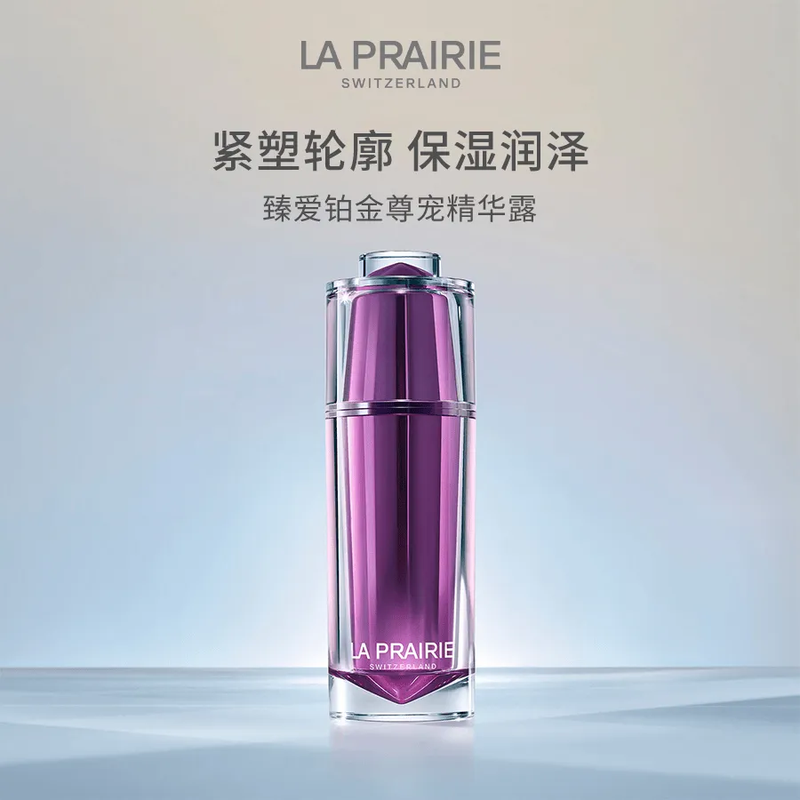 莱珀妮臻爱铂金尊宠精华露 30ml