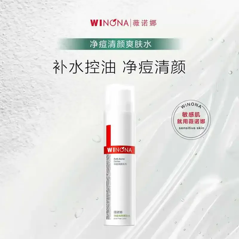 薇诺娜净痘清颜爽肤水 120ml