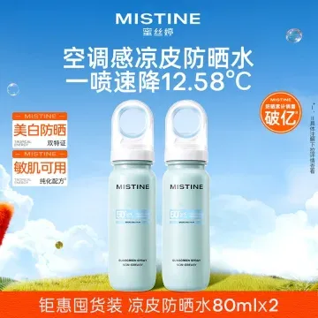 【组合商品】蜜丝婷清盈倍护美白防晒喷雾 80ml*2