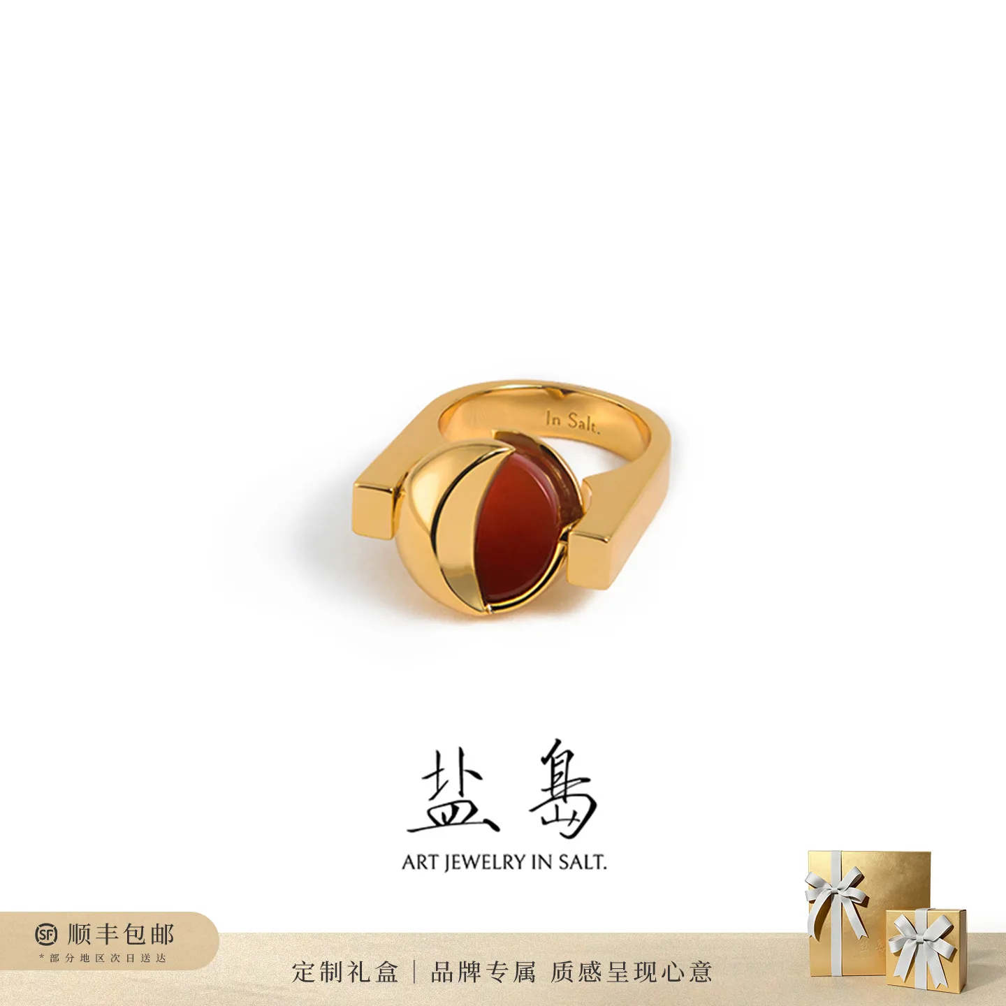 盐岛 【韦唯同款】吉卦系列 翻转旋转马鞍戒指(美码6、7、8号)红玛瑙小众设计高级感食指时尚个性 金色