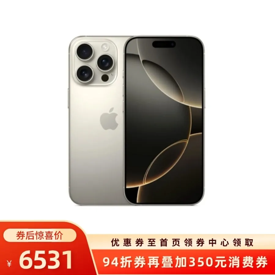 iPhone 16 Pro 256GB 原色钛金属