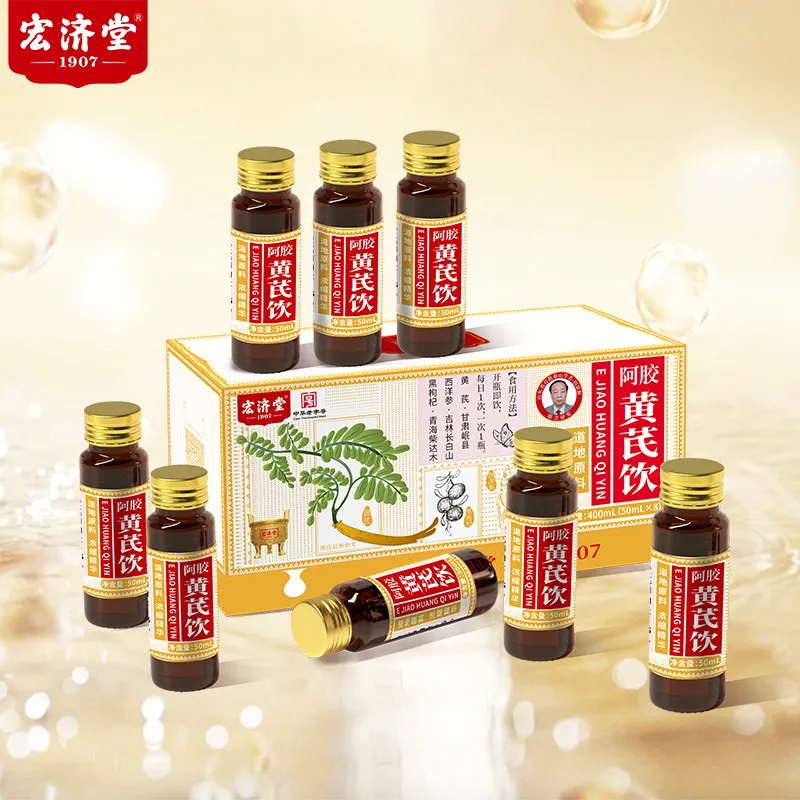 宏济堂阿胶黄芪饮400mL(50mLx8)