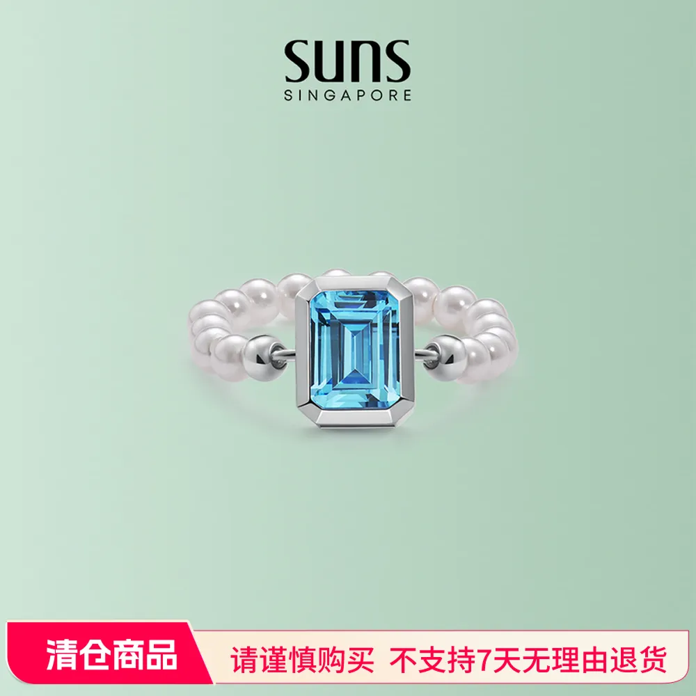 SUNS 时分 Marina bay系列蓝色锆石珍珠戒指14号