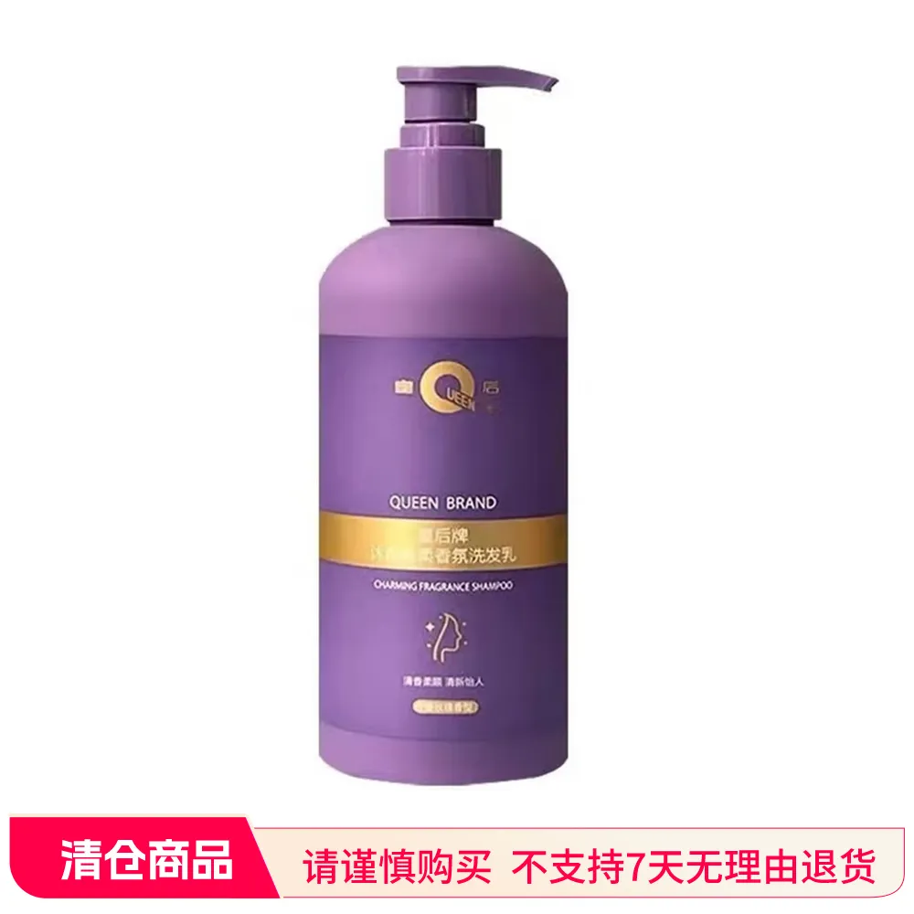 PZH 片仔癀 皇后牌沐说魅柔香氛洗发乳 410ml