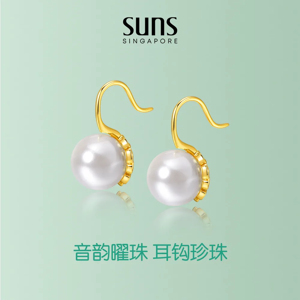 SUNS 时分 【星珠摇曳】镀18k金珍珠耳钩耳钉｜SOLAR系列