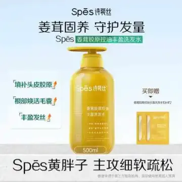 Spēs诗裴丝姜茸胶原控油丰盈洗发水500ml