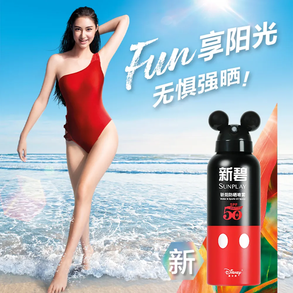 Mentholatum 曼秀雷敦 【迪士尼联名】新碧骄阳防晒喷雾 150ml
