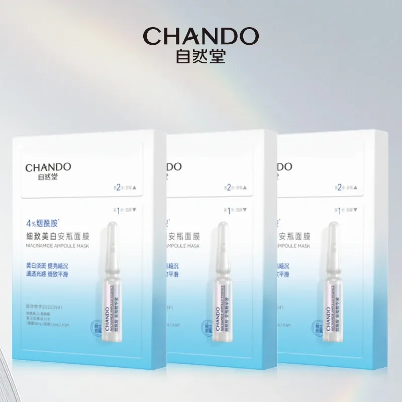 【三盒超值装】CHANDO自然堂烟酰胺细致美白安瓶面膜(1.5mL+33mL)×5片 3盒装