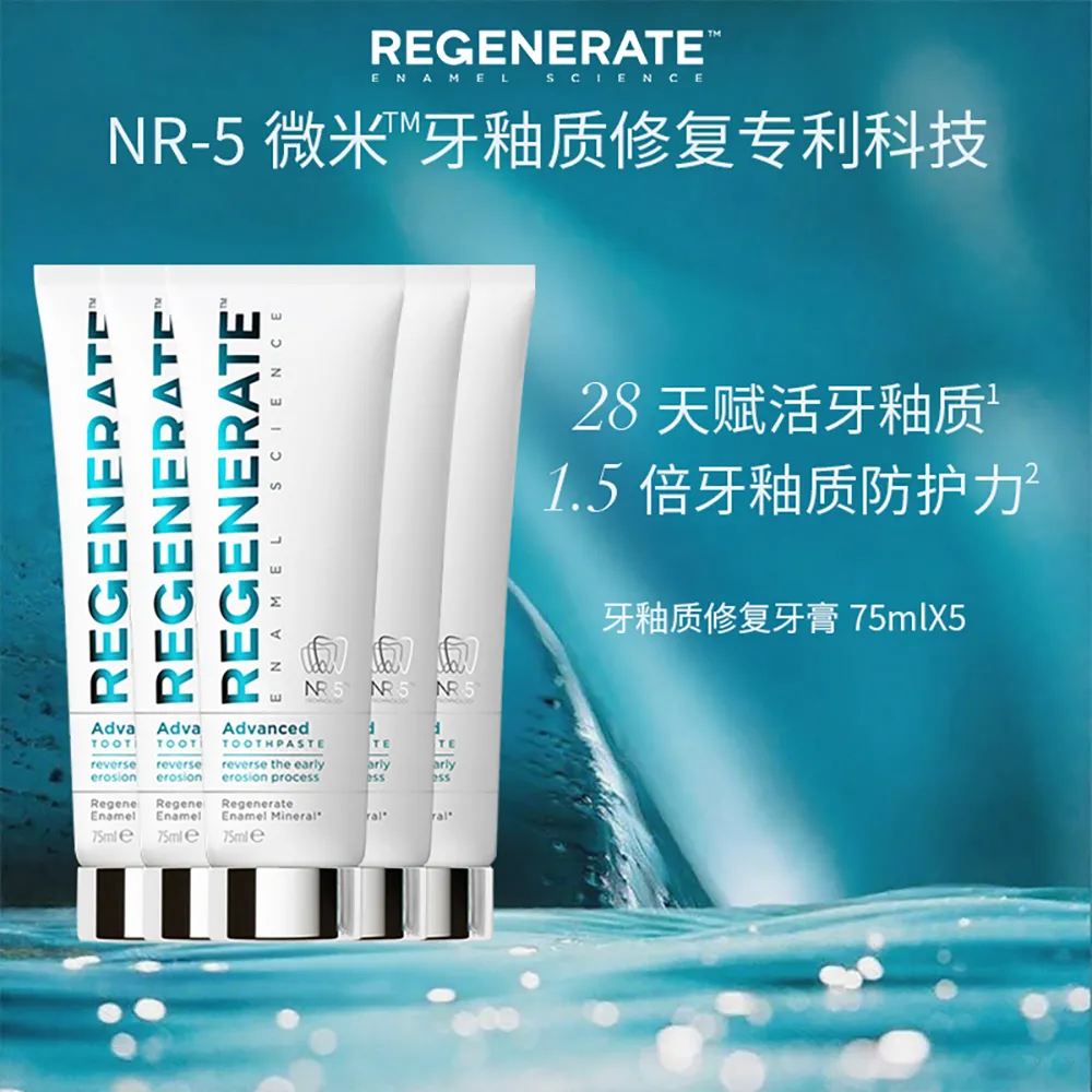 REGENERATE REGENERATE 【五支囤货装】修复牙釉质牙膏