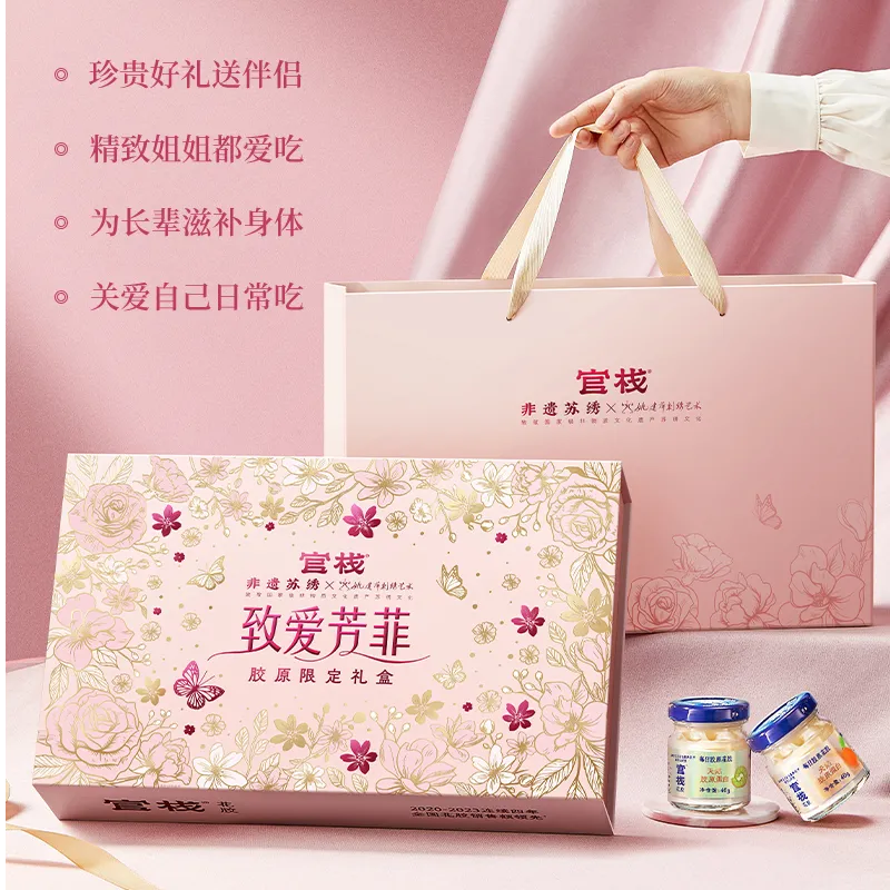 官栈金蝶花胶每日胶原致爱芳菲礼盒40gx8（针叶樱桃x3+蜜桃奇异果x3+纯奶血橙x2） 温馨提示：因商品特性，不支持7天无理由退换货。