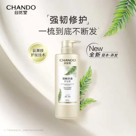 自然堂防断净油护发素600ml