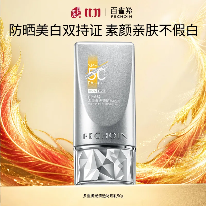 Pechoin 百雀羚 【美白防晒】素颜防晒霜乳银河户外出游三合一防水保湿遮瑕SPF50+ PA+++ 50g