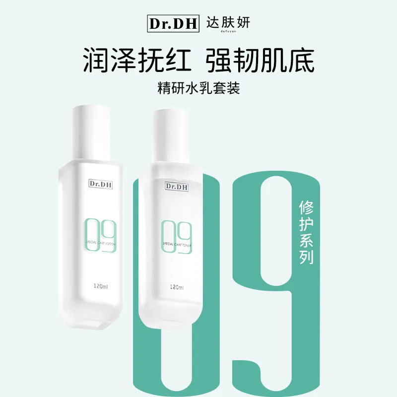 精研水