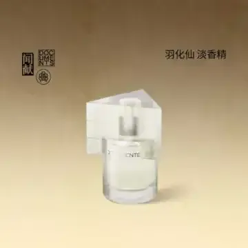闻献淡香精-羽化仙 FEATHER 30ml
