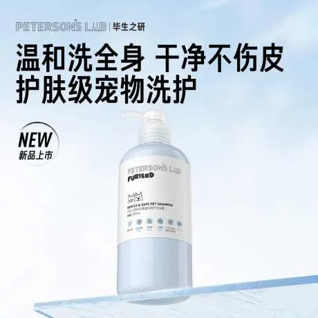 毕生之研宠物温和呵护沐浴露500ml