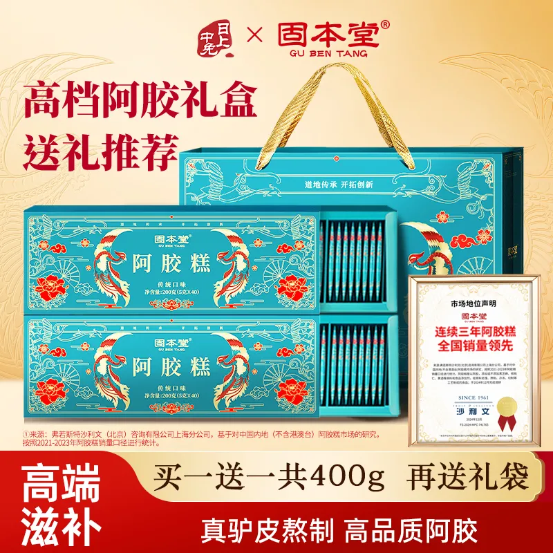 GU BEN TANG 固本堂 经典传统阿胶糕礼盒200g