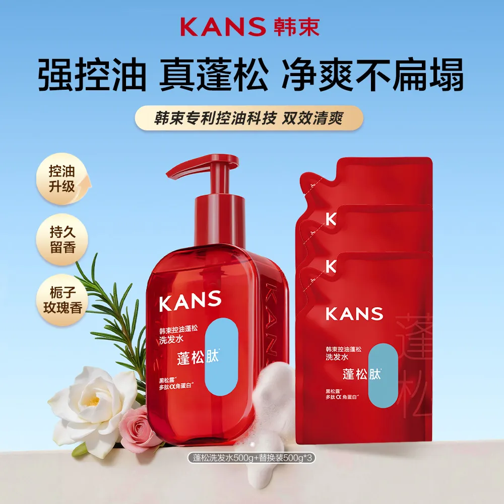 KANS 韩束 【买一赠三 四瓶正装量】控油蓬松洗发露500g+补充装500g*3 .