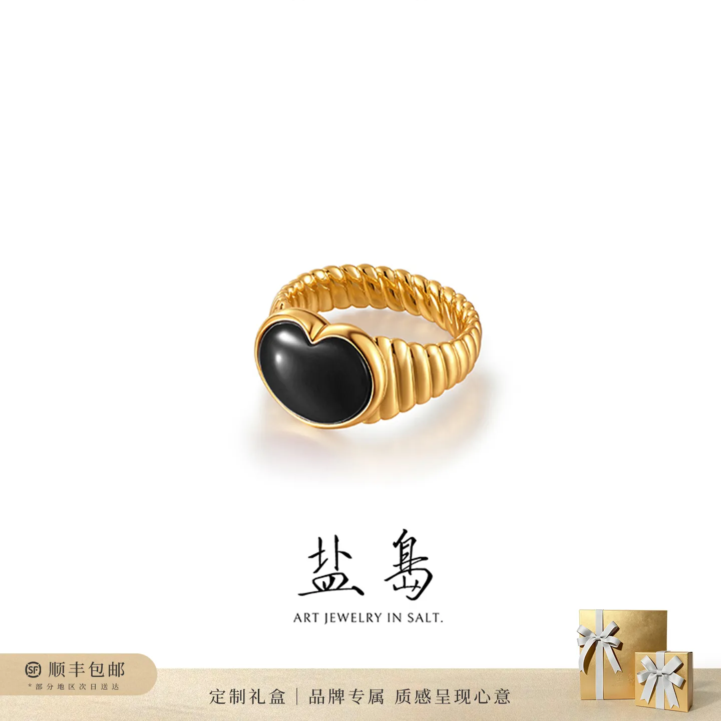 盐岛 笛卡尔小胖心黑玛瑙戒指(美码6、7、8号)轻奢高级感金色小众设计红色气质饰品