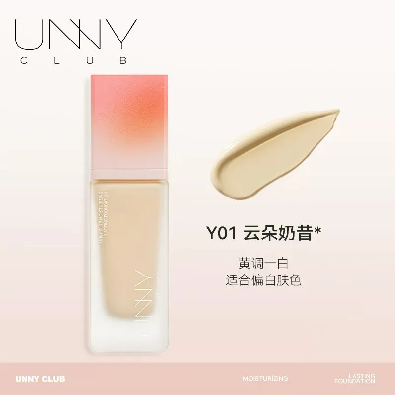 UNNY悠宜持妆粉底液30g 色号:云朵奶昔
