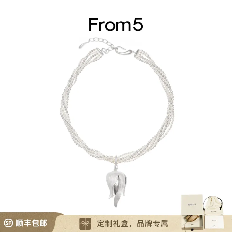 From5 「侯佩岑同款」花骨朵珍珠项链 银色