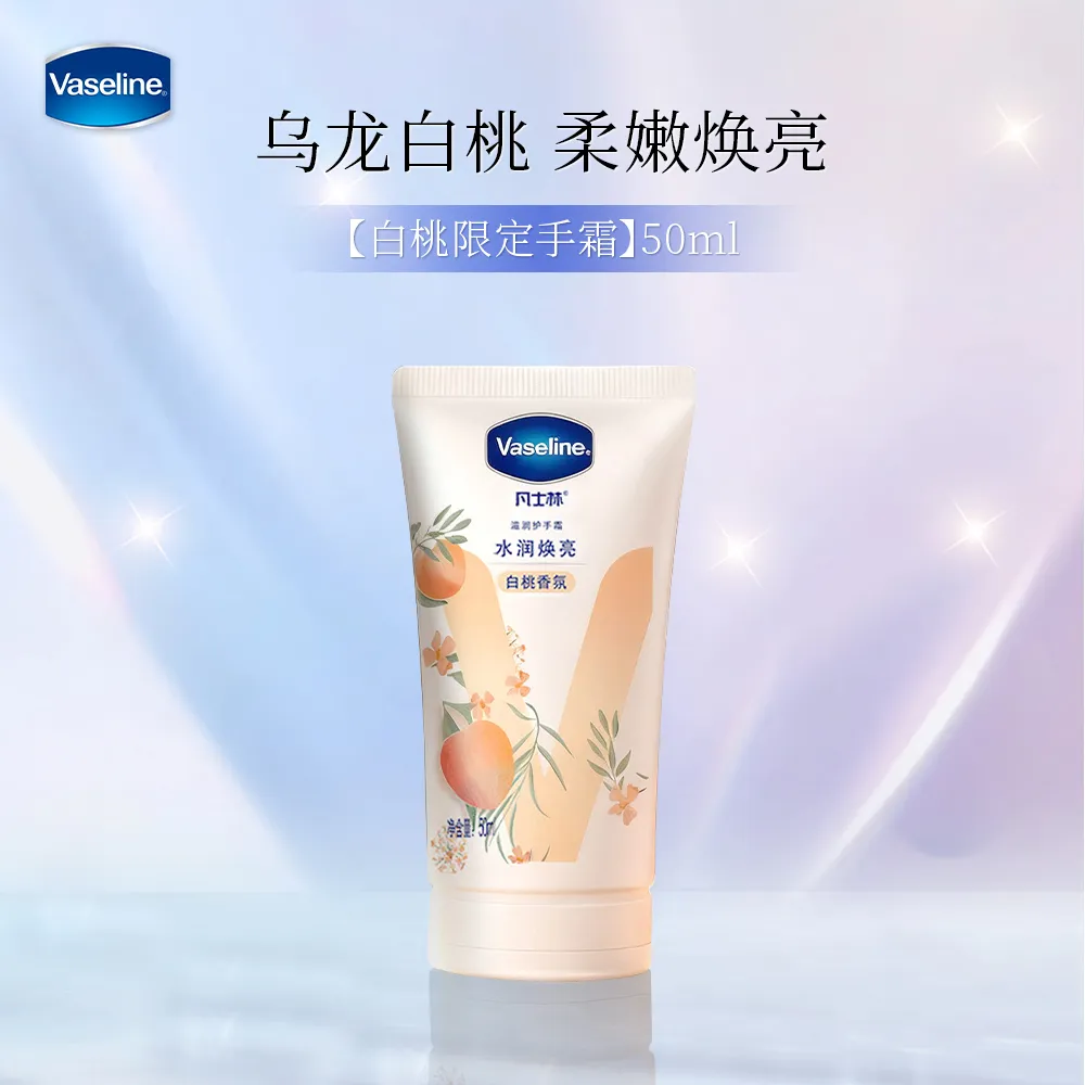 Vaseline 凡士林 【玫瑰白桃香】滋润香氛护手霜 艺术家联名修护补水防干裂留香护甲 50ml