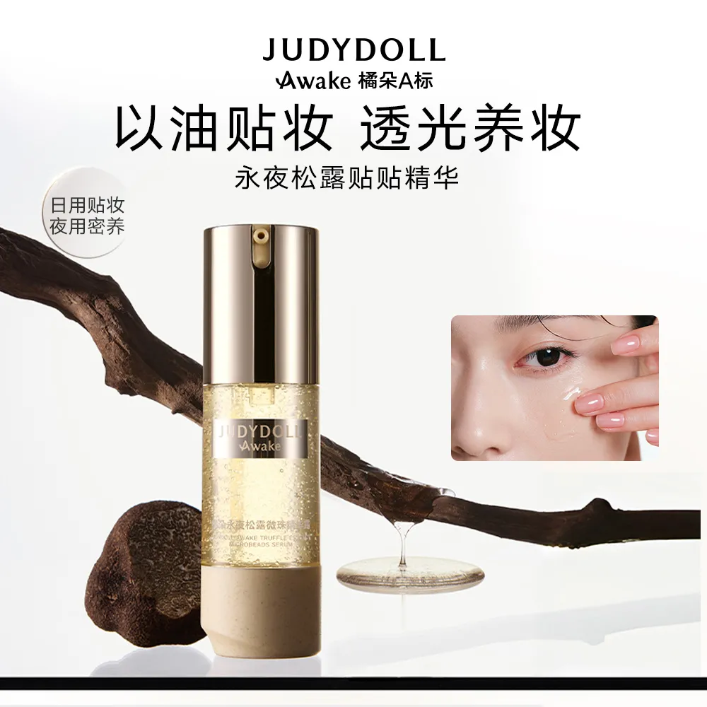 Judydoll 橘朵 永夜松露微珠精华露 30g