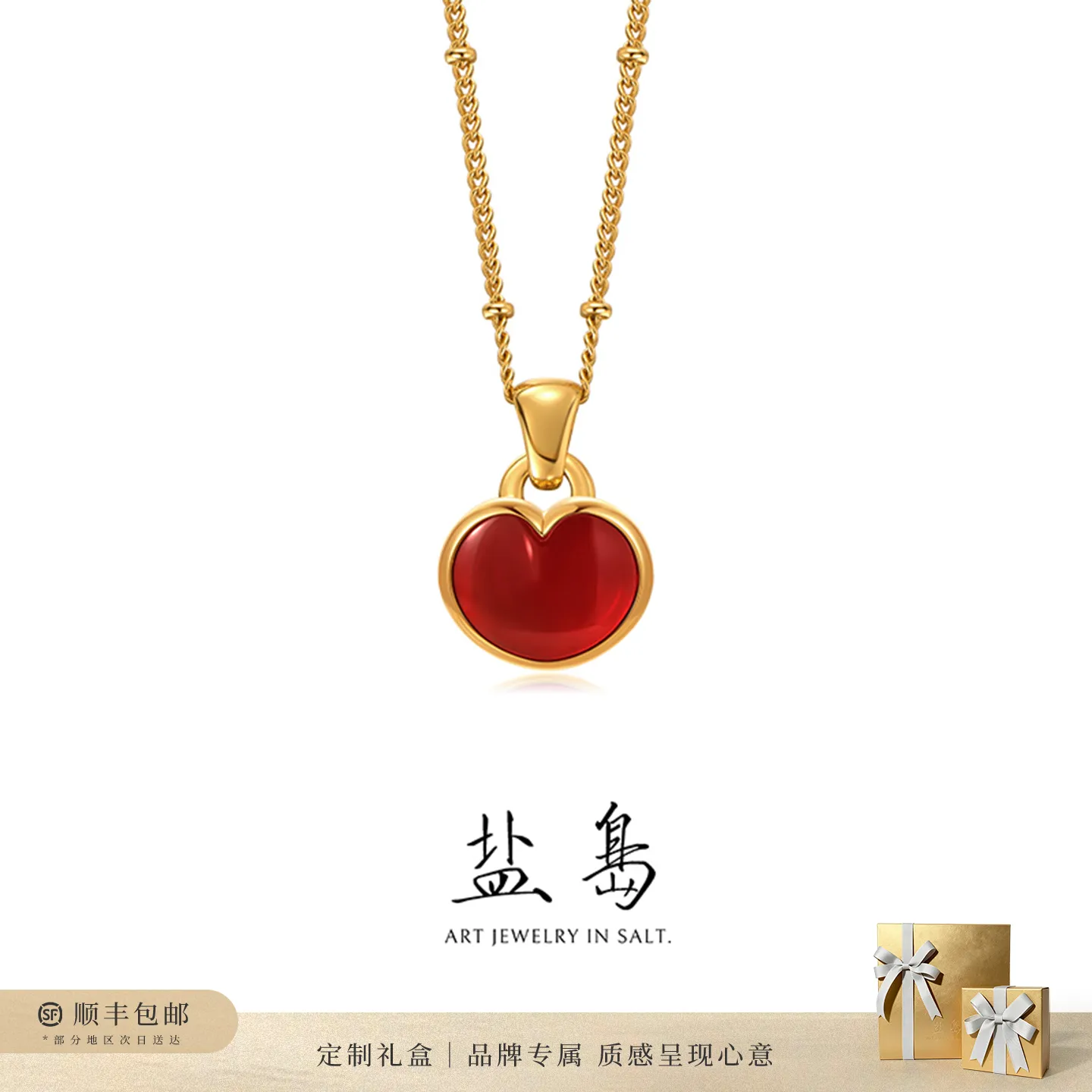 盐岛 【杨蓉、陈小纭同款】笛卡尔红玛瑙小胖心项链新年高级感独立设计师叠戴锁骨链女 金色